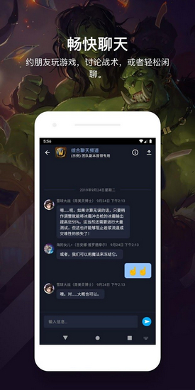 暴雪战网手机版 (Battle.net)最新版v1.23.1.24